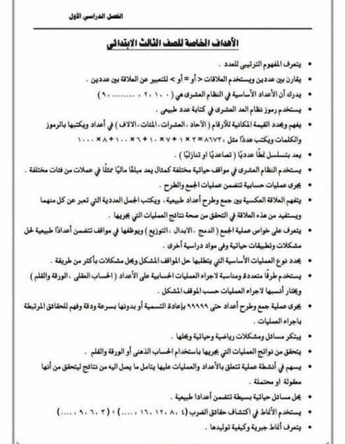 دفتر تحضير رياضة7
